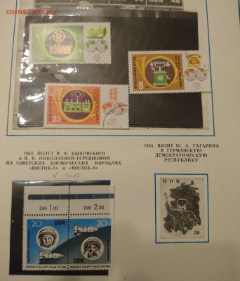 Альбом почтовых марок "Космос" 1969 год - DSC_0090.JPG