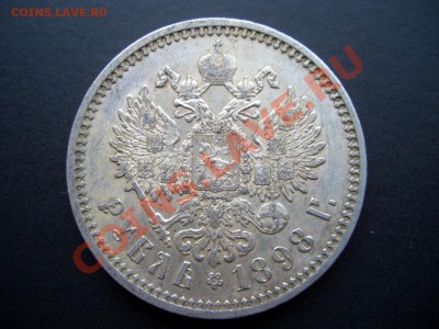 Рубль 1898 Оценка состояния. - 1898 002