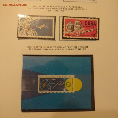 Альбом почтовых марок "Космос" 1969 год - DSC_0100.JPG