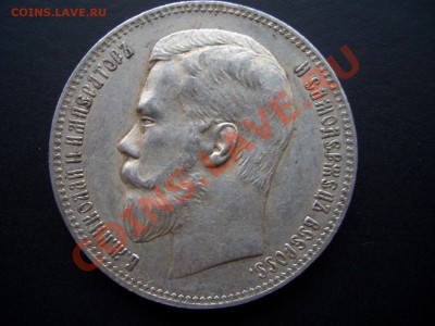 Рубль 1898 Оценка состояния. - 1898 001