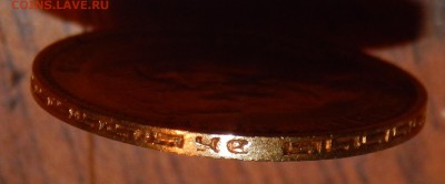 5 рублей 1899 г. с буквами ЧЕ? - DSCN0496
