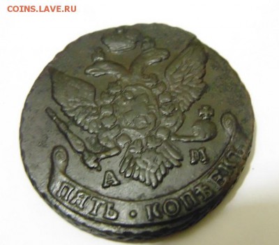 5 копеек 1759 а м  просьба оценить - DSC06041.JPG