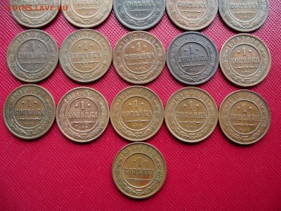 Копейки Николай 2 1895-1915г до 3.10.16 - DSCF6236.JPG