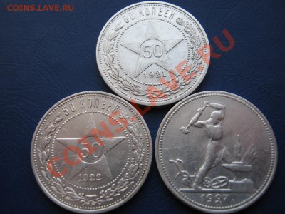 Нечастые полтинники 21-22 АГ-27г.г. до 15.12.10г. в 22-30. - 16.2