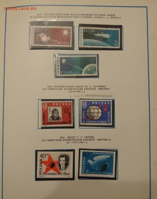 Альбом почтовых марок "Космос" 1969 год - DSC_0044.JPG