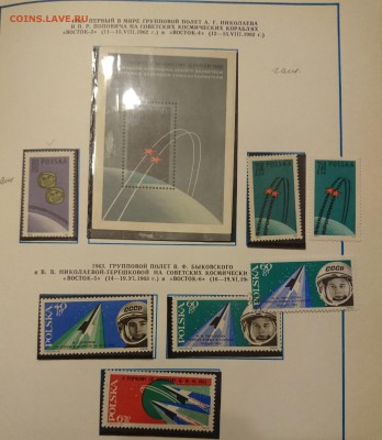 Альбом почтовых марок "Космос" 1969 год - DSC_0045.JPG
