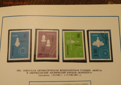 Альбом почтовых марок "Космос" 1969 год - DSC_0047.JPG