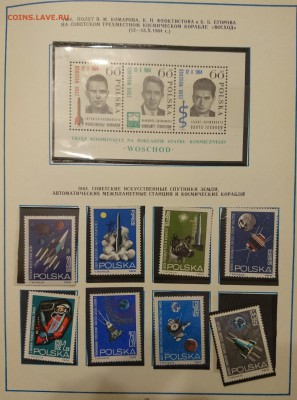 Альбом почтовых марок "Космос" 1969 год - DSC_0048.JPG