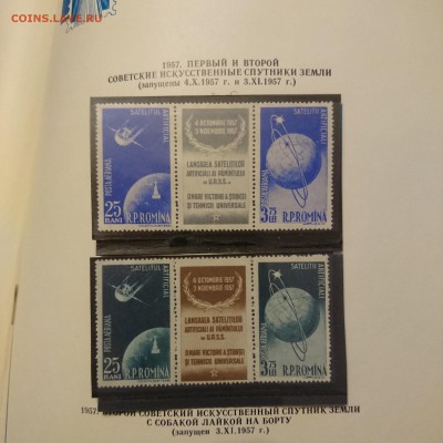 Альбом почтовых марок "Космос" 1969 год - DSC_0052.JPG
