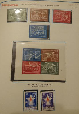 Альбом почтовых марок "Космос" 1969 год - DSC_0057.JPG