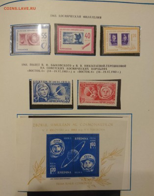 Альбом почтовых марок "Космос" 1969 год - DSC_0059.JPG