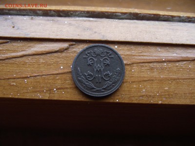 2 копейки 1910г до 3.10.16 - DSCF6207.JPG