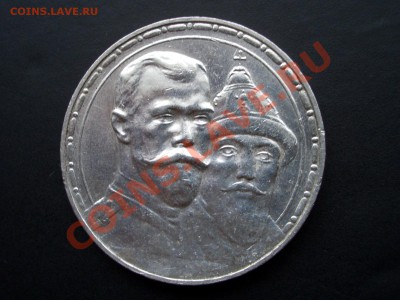 Рубль 300-летие дому Романовых(выпуклый)-20.00мск 19.12.2010 - 1898 018