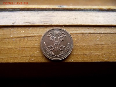 2 копейки 1914г до 3.10.16 - DSCF6227.JPG