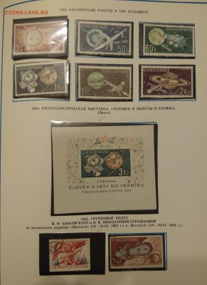 Альбом почтовых марок "Космос" 1969 год - DSC_0044.JPG
