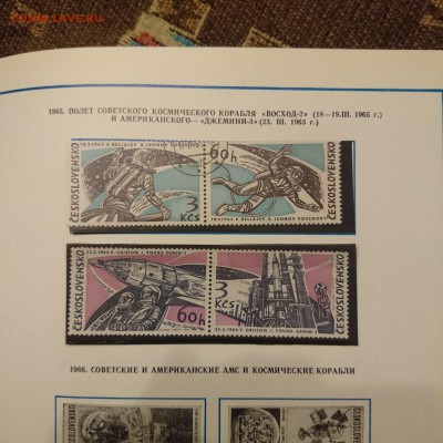 Альбом почтовых марок "Космос" 1969 год - DSC_0048.JPG