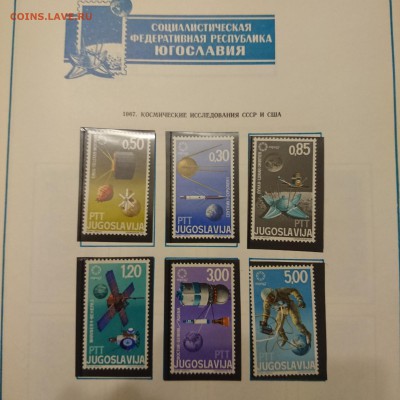 Альбом почтовых марок "Космос" 1969 год - DSC_0052.JPG