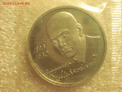 Маяковский PROOF в запайке. до 03.10.2016 - DSC06761.JPG