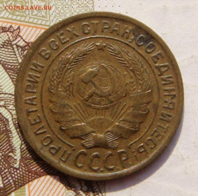 2 копейки  1935с, неплохая, до 03.10.16 в 22.00 мск - DSC05910.JPG