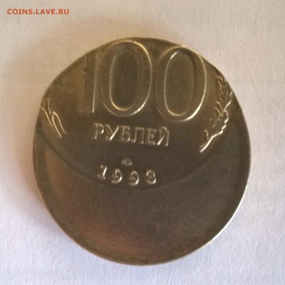 100 рублей 1993 сильный сдвиг - image