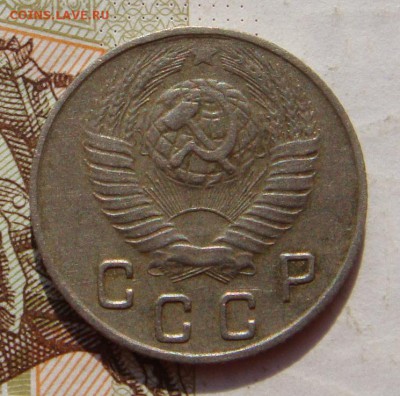 10 копеек  1948, до 03.10.16 в 22.00 мск - DSC05995.JPG