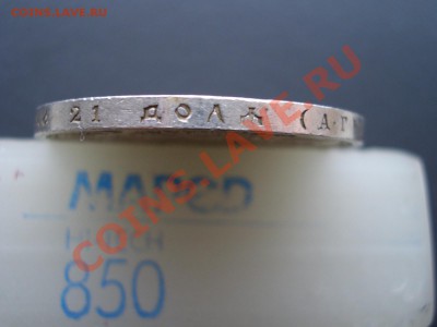 Рубль 1898 Оценка состояния. - 1898 004