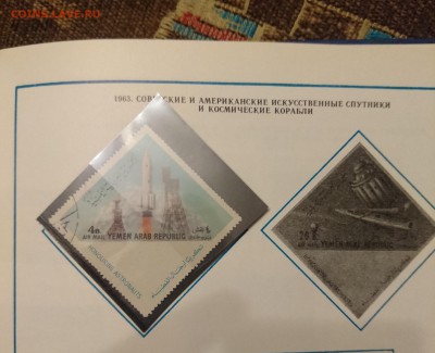 Альбом почтовых марок "Космос" 1969 год - DSC_0039.JPG