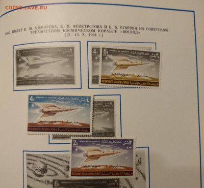 Альбом почтовых марок "Космос" 1969 год - DSC_0040.JPG