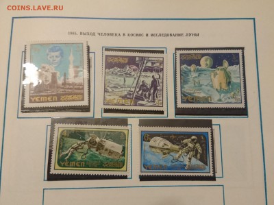 Альбом почтовых марок "Космос" 1969 год - DSC_0041.JPG