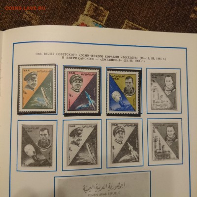 Альбом почтовых марок "Космос" 1969 год - DSC_0042.JPG