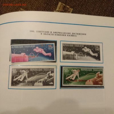 Альбом почтовых марок "Космос" 1969 год - DSC_0050.JPG