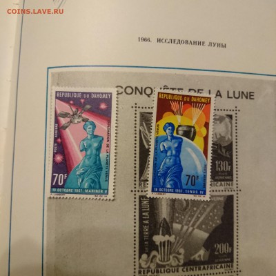 Альбом почтовых марок "Космос" 1969 год - DSC_0058.JPG