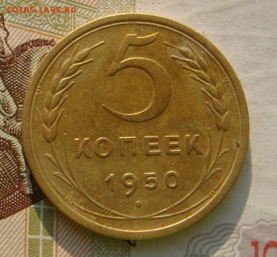 15 копеек  1950, Р на уровне С, до 03.10.16 в 22.00 мск - DSC06062.JPG