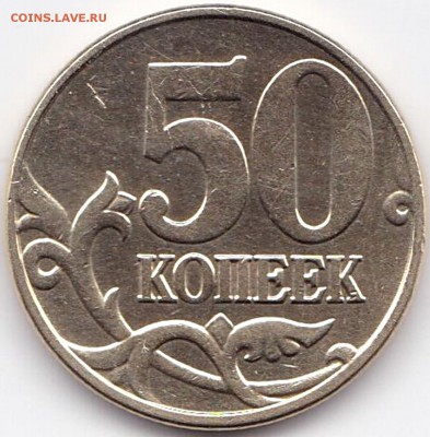 50 коп 2005м шт.Б2 - ? - 50 коп 2005м шт.Б2