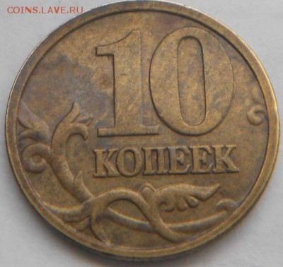 10 копеек 2005 м. шт.Б2  =Редкая=  до.29.09.16 - 1к05м.Б2 017.JPG