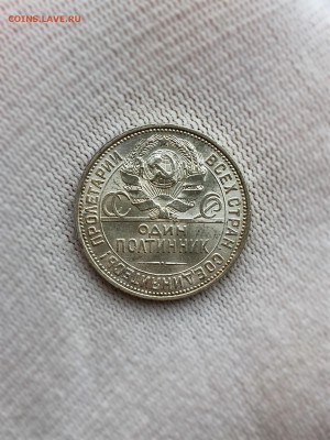 50 копеек 1925 г. UNC - нр8р