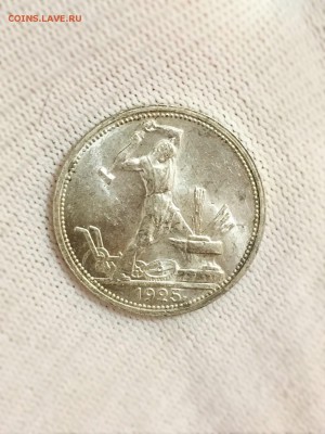 50 копеек 1925 г. UNC - 50 к ==