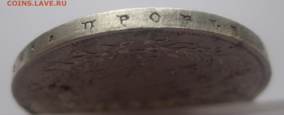 1 рубль 1814 - IMG_1616.JPG