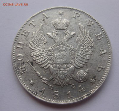 1 рубль 1814 - IMG_1607.JPG