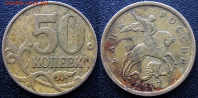 Вопросы по разновидам от viktory-ok - 50 коп 2007 М - 4.3А (нечаст)