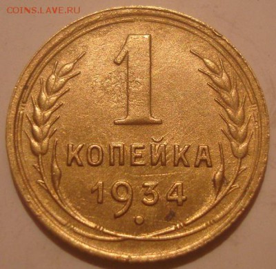 1коп. 1951г. Оценка. - DSC00866.JPG