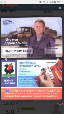 Электронная карта "ПОДОРОЖНИК" (Санкт -Петербург). - rWHdeSQXlpU