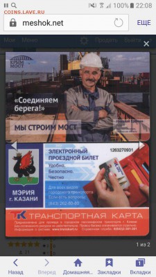 Электронная карта "ПОДОРОЖНИК" (Санкт -Петербург). - XLzpZQ-hjzM