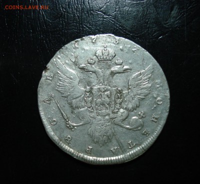 1 рубль 1737 года - 2