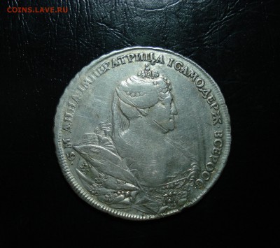 1 рубль 1737 года - 1