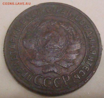 1коп. 1925г. 2 штуки на оценку. - DSC00848.JPG