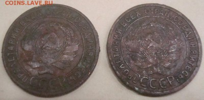 1коп. 1925г. 2 штуки на оценку. - DSC00846.JPG