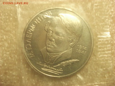 Шевченко, Лермонтов, Райнис, Чехов PROOF запайки до 03.10.16 - DSC06682.JPG