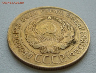 3 копейки 1930 г. ССС вытянуты до 03.10-22.00.00 - P1350319.JPG