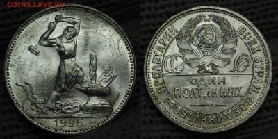 50 копеек 1925г. ПЛ, UNC №1---05-10-16 в 22-00--- - 50коп1925_1_2